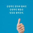 12월9일(화) 출석부/ 긍정적인 삶 이미지