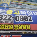 유창주유소 - 영덕군 동해대로 4369 | 유창주유소