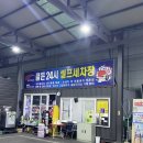호산세차장 이미지