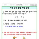 외곽 관목 전정 작업 안내 이미지