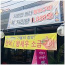 박선장네바다횟집