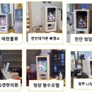 시골들밥집