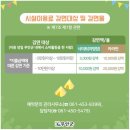 무안농협 하나로마트 이미지