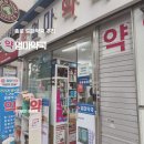 엄마약국 | [종로]종로 약국 성지 엄마약국 추천, 도매 약국(영양제 싸게 사는 법)