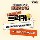 한국타이어용덕
