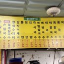 신금분식