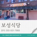 보성식당 | 합천 묘산면 두루치기 한식 보성식당