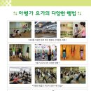 아헹가요가파주본원 이미지