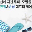 주식회사 코비스타