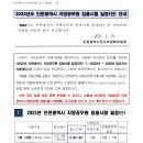 ★ 2022 인천시 지방공무원 임용시험 일정(안) 안내 이미지