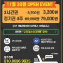 구리보룡약국 | [일상]구리시 인창동 조용하고 깔끔해서 공부하기 좋은 UP스터디카페 후기!!