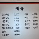 대전백년국밥