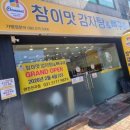 연천 감자탕
