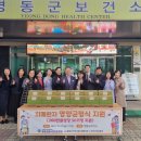 영동군립노인전문병원 이미지