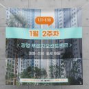 시립푸르지오자이1어린이집 이미지