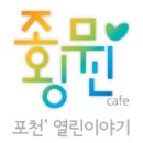 멀티팜 | [종횡무진] 2013 두번째 포천벼룩장터 - 농산물장터 후기