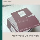 디자인세상 | 세이유어네임 명함 만들기 나만의이야기가 담긴 명함디자인 리얼후기