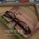 남대문안경점 앞 이미지