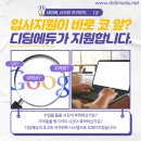 (주)디딤시스템
