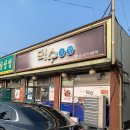 덕수식당 | 태안여행 덕수식당 토요일 저녁 오픈런 후기