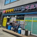 태영기사식당