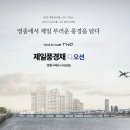 풍경채바다
