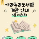아라누리 웹이코노미