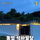 석하별당 네이버블로그