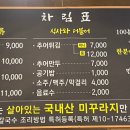 논두렁추어칼국수 이미지