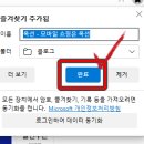 즐겨찾기PC | 옥션 바로가기 설정 방법~! (pc 버전, 아이폰 모바일 버전)