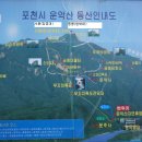 (2/28 일) 태마번개산행 : 운악산(雲岳山 936m. 가평.포천) - 궁예의 흔적을 찾아서1 이미지