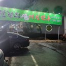 한경희개성만두 이미지