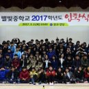 별빛 중학교 이미지