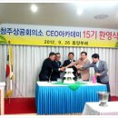 마운티아서청주점