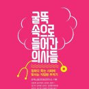 한국직업환경연구소 이미지