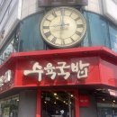 칠구네수육국밥 | 천안 두정동 칠구네 수육국밥 후기