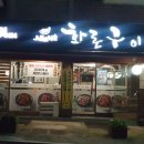 골목돼지 이미지