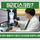 송파제일정형외과의원 이미지