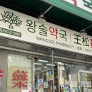 서진온누리약국 네이버블로그