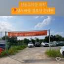 서울 강서구 한옥카페 깅꼬서울 주차 메뉴 솔직후기