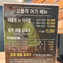 어가육가 이미지