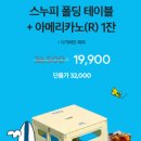구로-구로-구로-2235 | 투썸플레이스 빙수 애플망고 스누피 굿즈 구로 이안과점