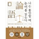 허암유고 | “글로써 벗을 삼다”: 조선의 ‘이문회우(以文會友)’ 이행과 박은