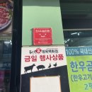 행복한 정육백화점 이미지