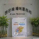 여우머해