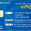 대덕할인마트 이미지