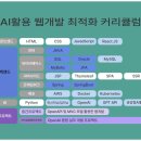 한국커리어개발원학원