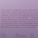[플리로그] 밤비잡이 그게 바로 나죠 / 칼파투 ID PASS 후기