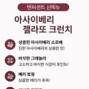 카페헬시베리