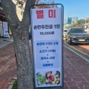 명품손만두 | 오송 명품 민물장어 만두전골 후기